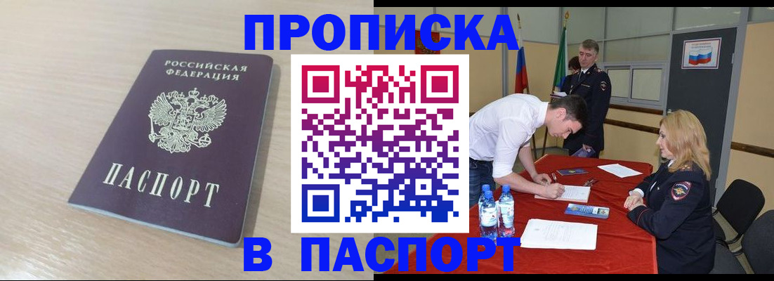 регистрация в ЕАО